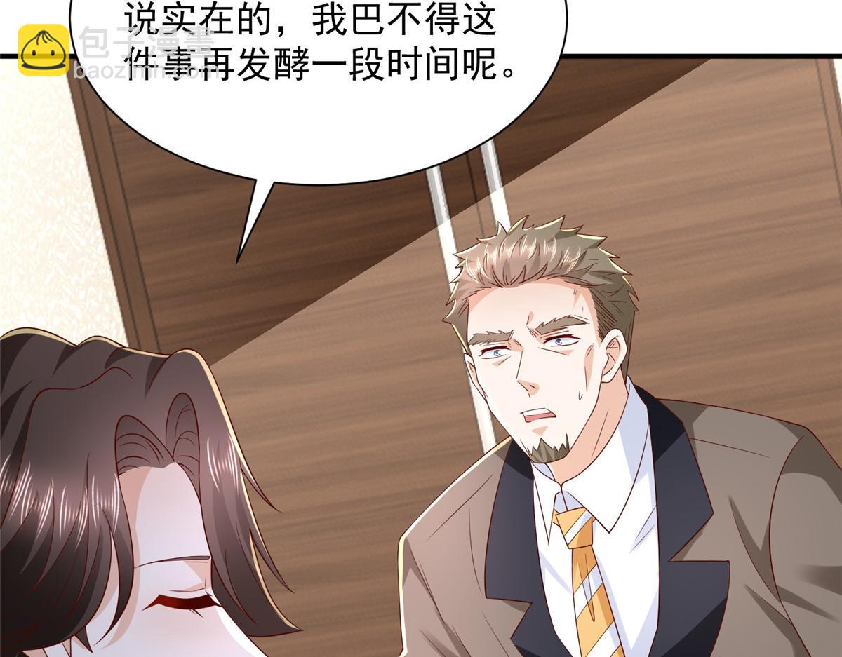 攤牌了，我全職業系統！ - 785 紀總厲害(2/2) - 4