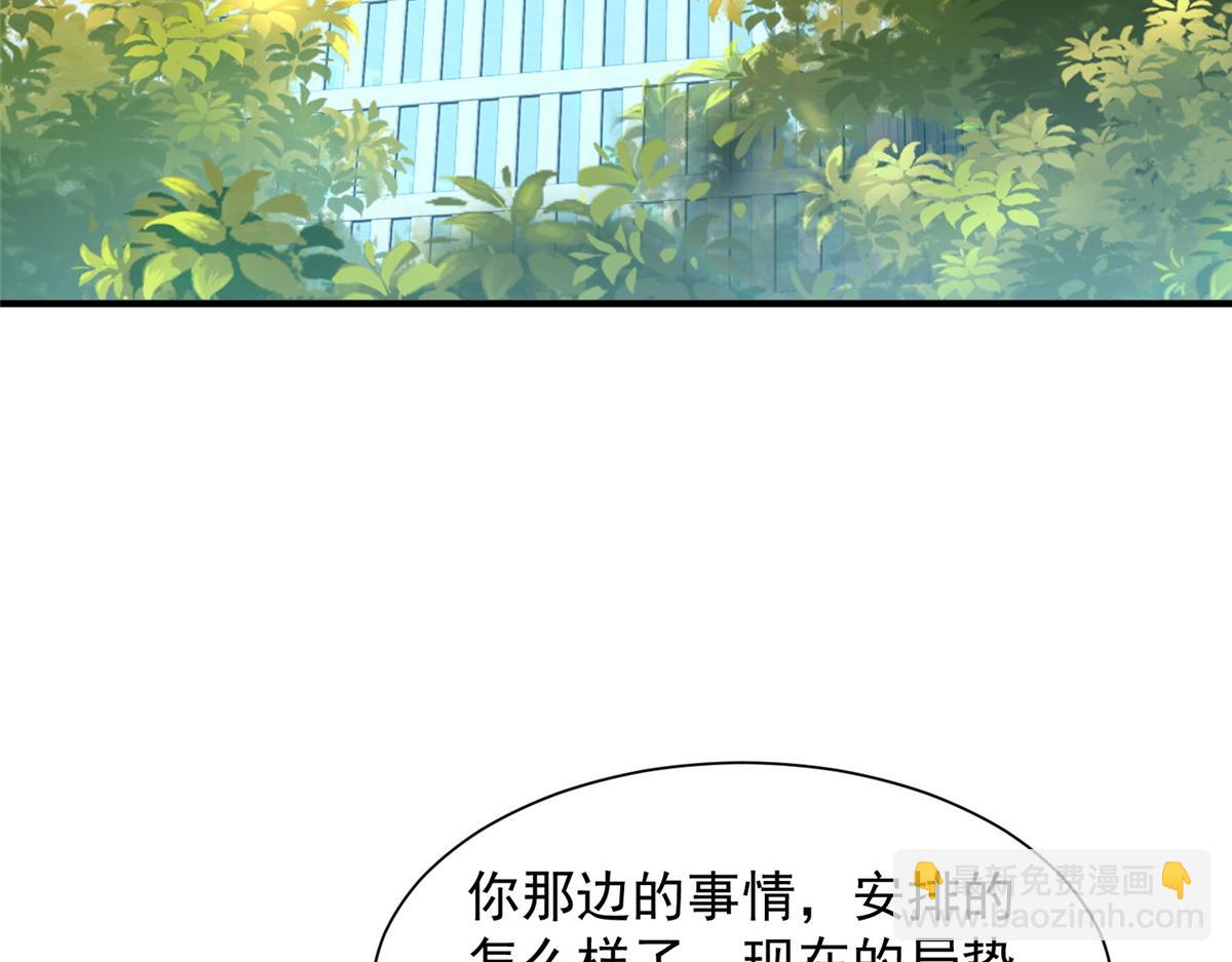 攤牌了，我全職業系統！ - 785 紀總厲害(1/2) - 7