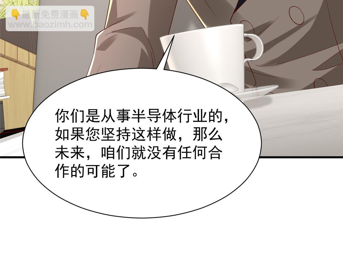 攤牌了，我全職業系統！ - 785 紀總厲害(2/2) - 8