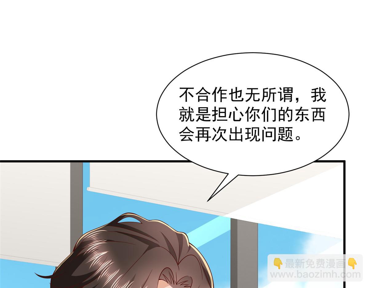 攤牌了，我全職業系統！ - 785 紀總厲害(2/2) - 2