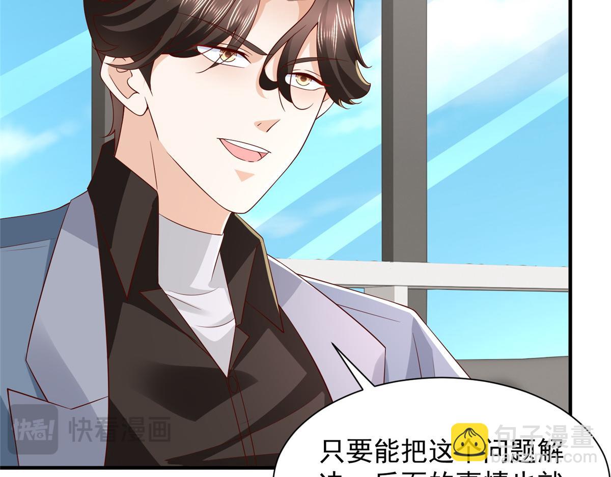 攤牌了，我全職業系統！ - 785 紀總厲害(2/2) - 3