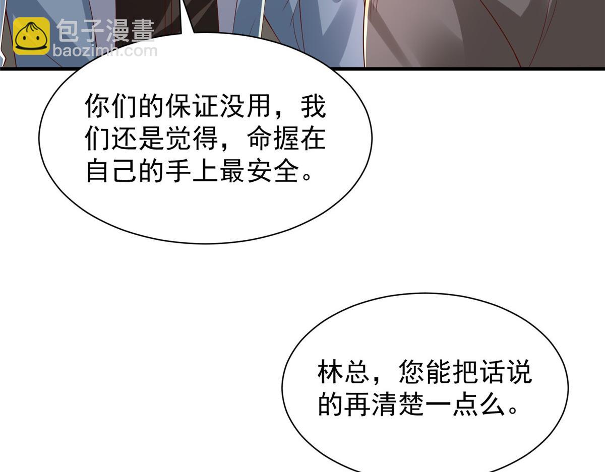 攤牌了，我全職業系統！ - 785 紀總厲害(2/2) - 6