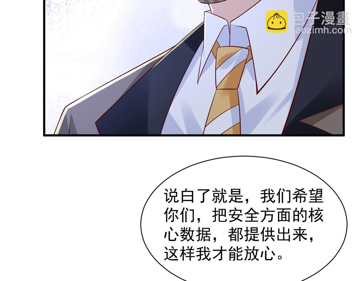 攤牌了，我全職業系統！ - 785 紀總厲害(2/2) - 8