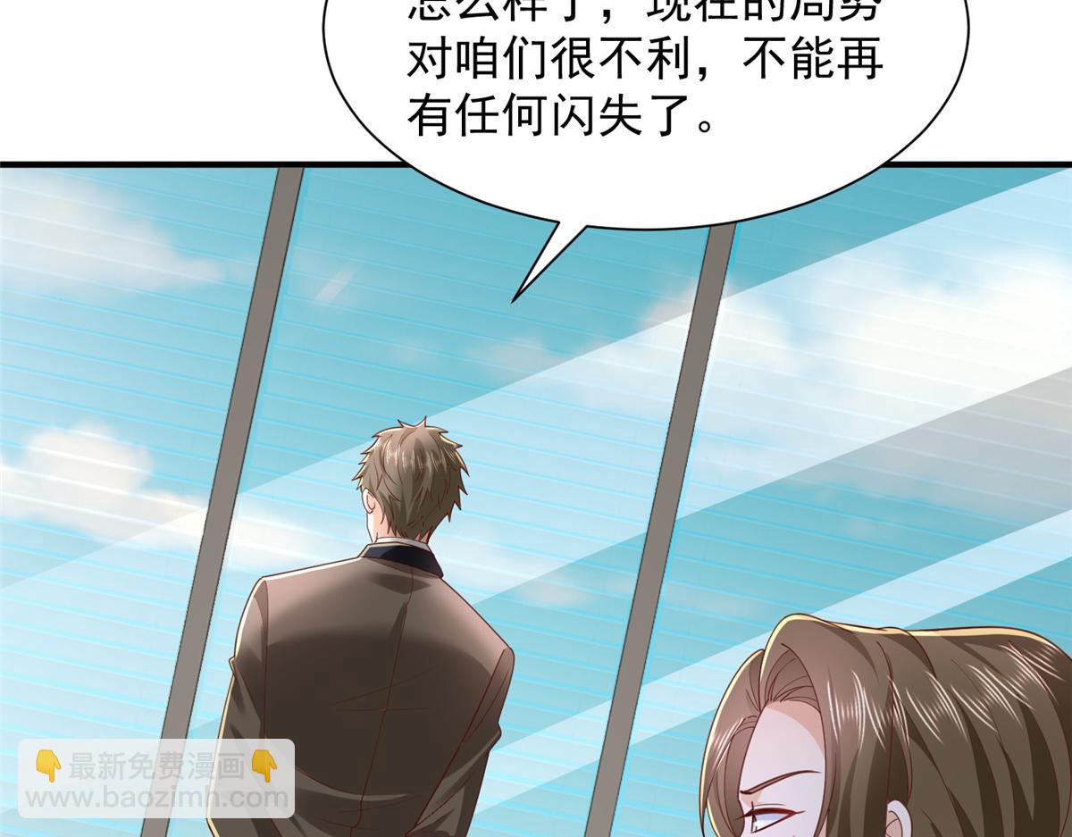 攤牌了，我全職業系統！ - 785 紀總厲害(1/2) - 8