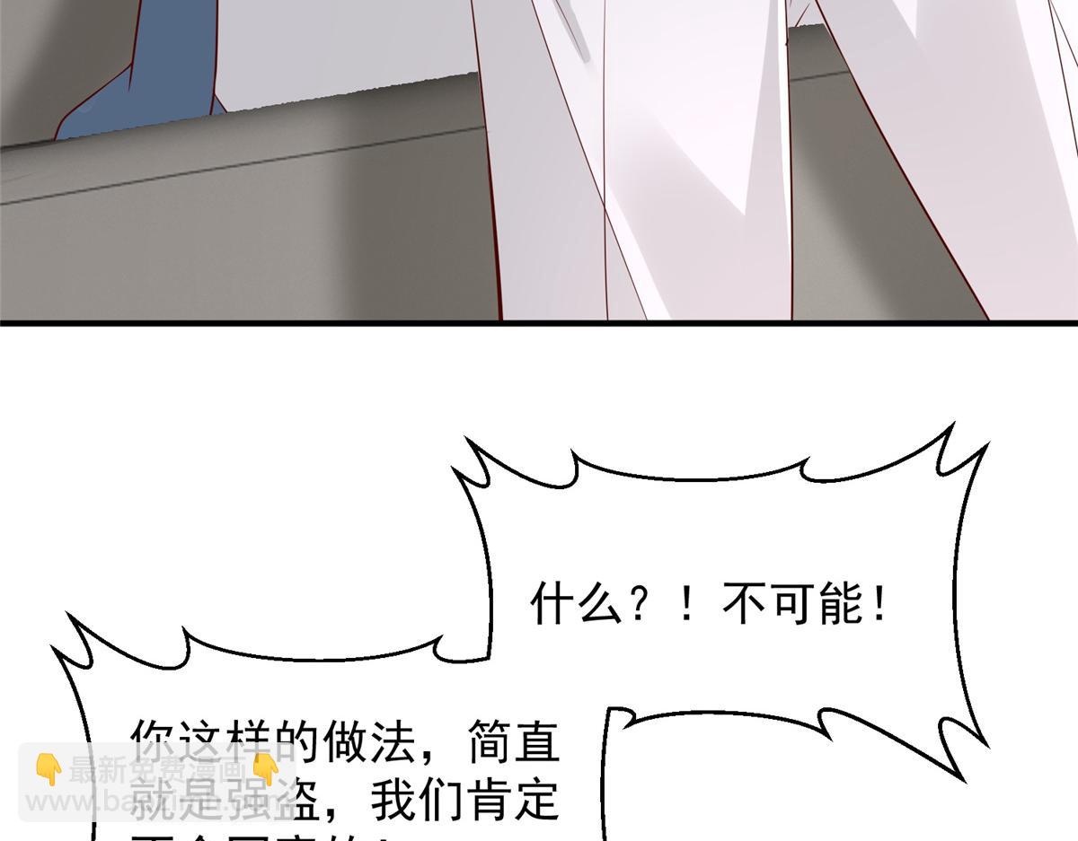 攤牌了，我全職業系統！ - 785 紀總厲害(2/2) - 3