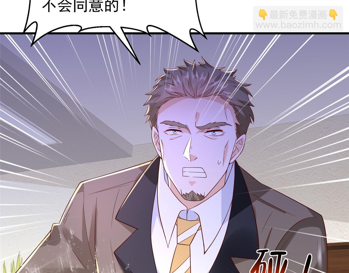 攤牌了，我全職業系統！ - 785 紀總厲害(2/2) - 4