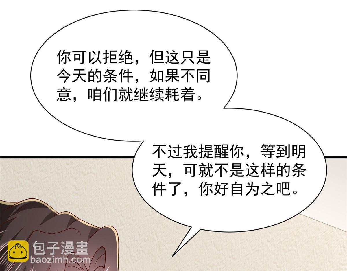 攤牌了，我全職業系統！ - 785 紀總厲害(2/2) - 6