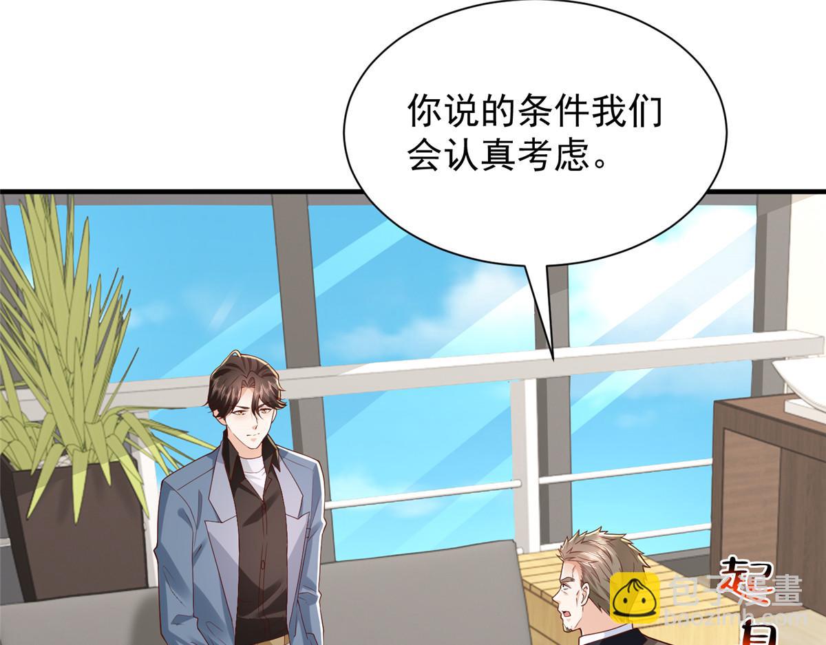 攤牌了，我全職業系統！ - 785 紀總厲害(2/2) - 1