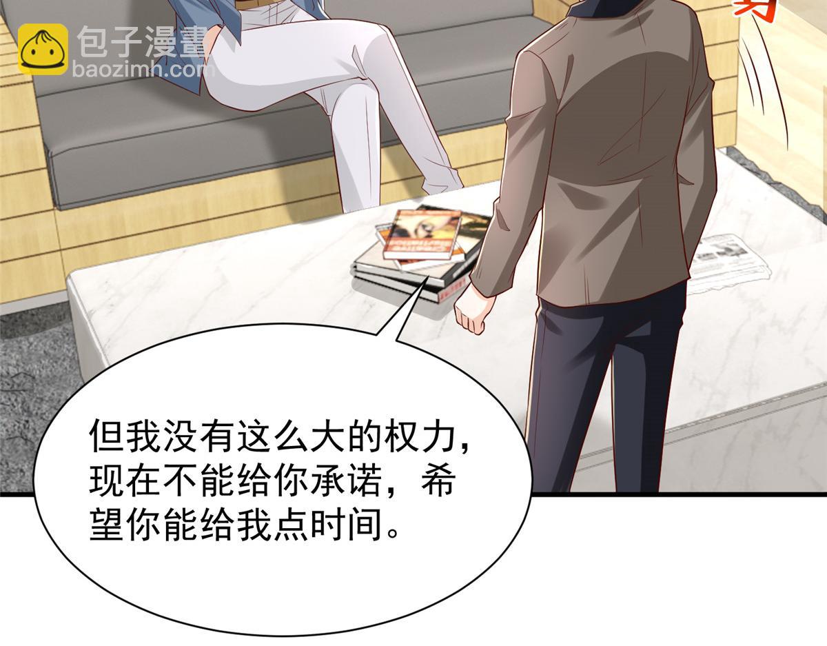 攤牌了，我全職業系統！ - 785 紀總厲害(2/2) - 2