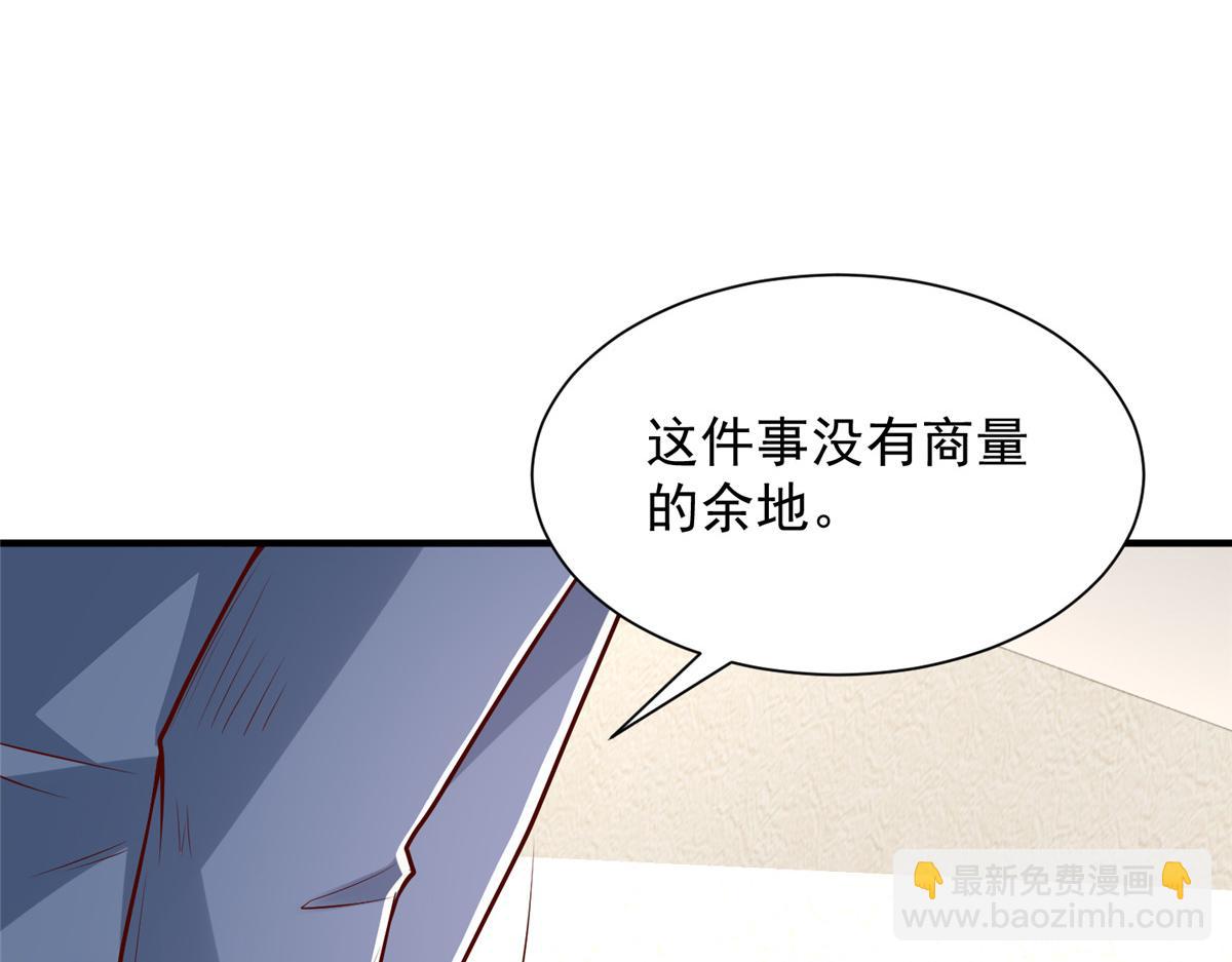 攤牌了，我全職業系統！ - 785 紀總厲害(2/2) - 3