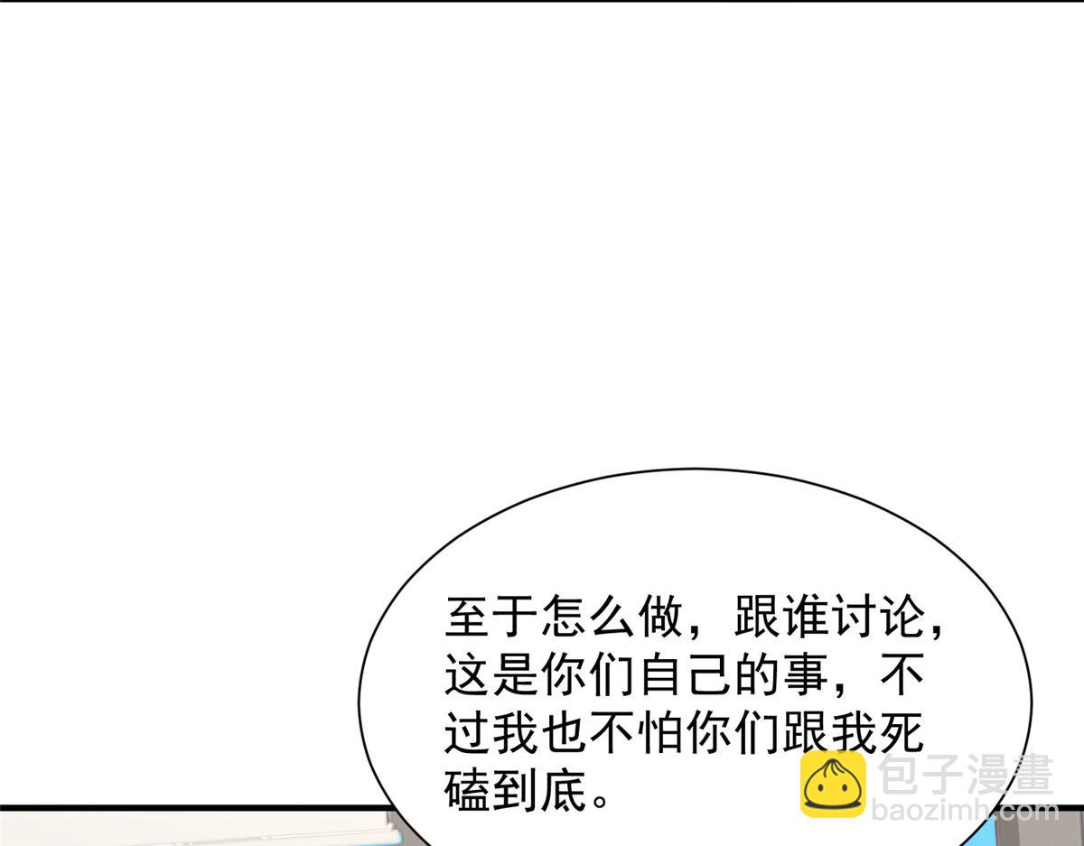 攤牌了，我全職業系統！ - 785 紀總厲害(2/2) - 5