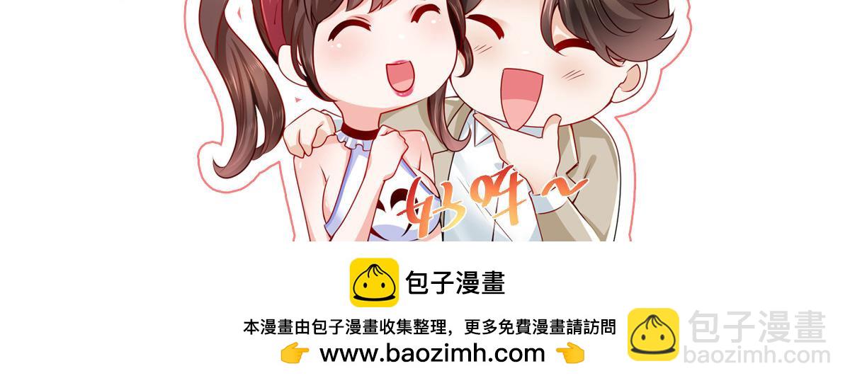 攤牌了，我全職業系統！ - 785 紀總厲害(2/2) - 3