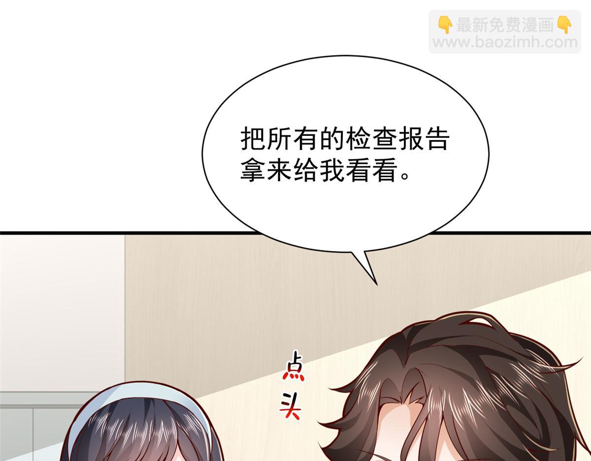 攤牌了，我全職業系統！ - 787 討要說法(1/2) - 6