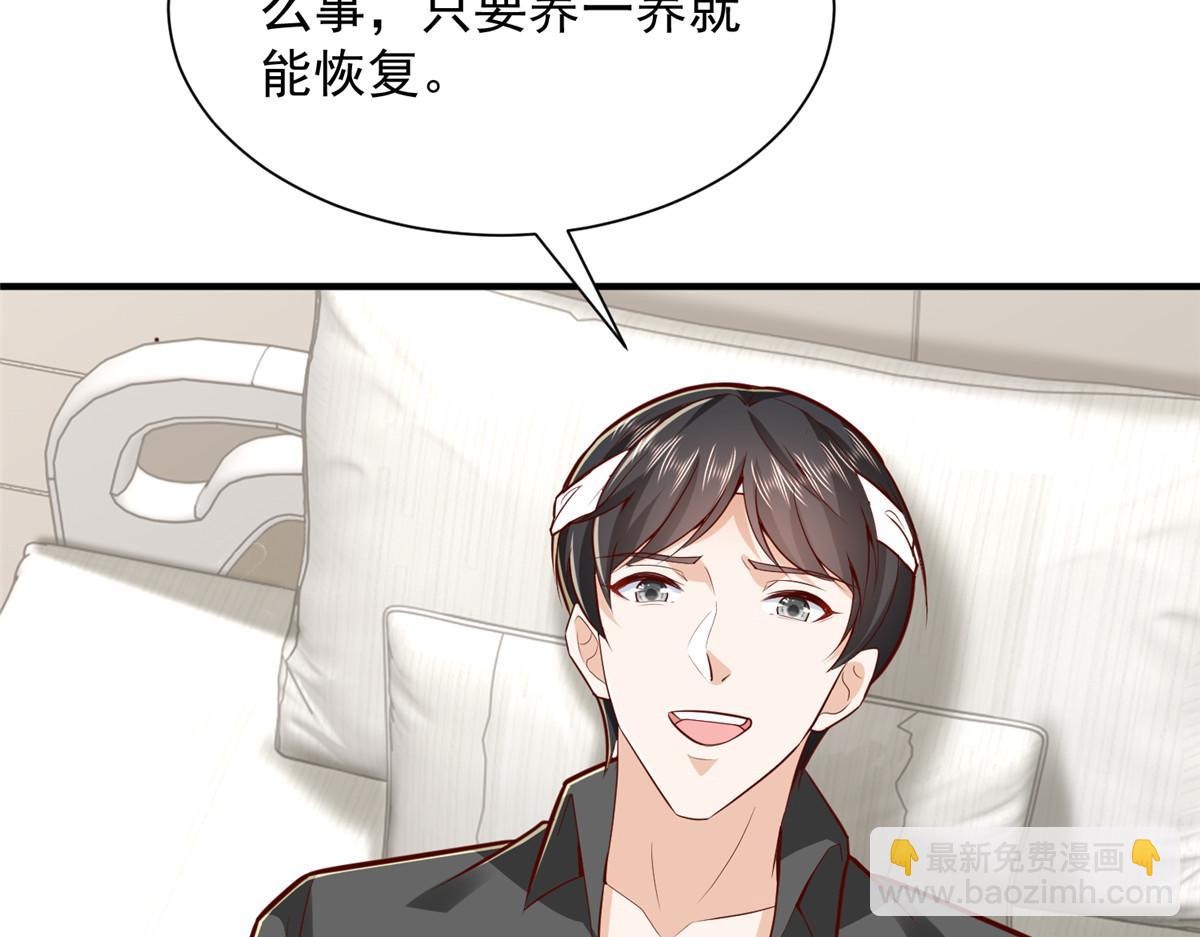 攤牌了，我全職業系統！ - 787 討要說法(1/2) - 6