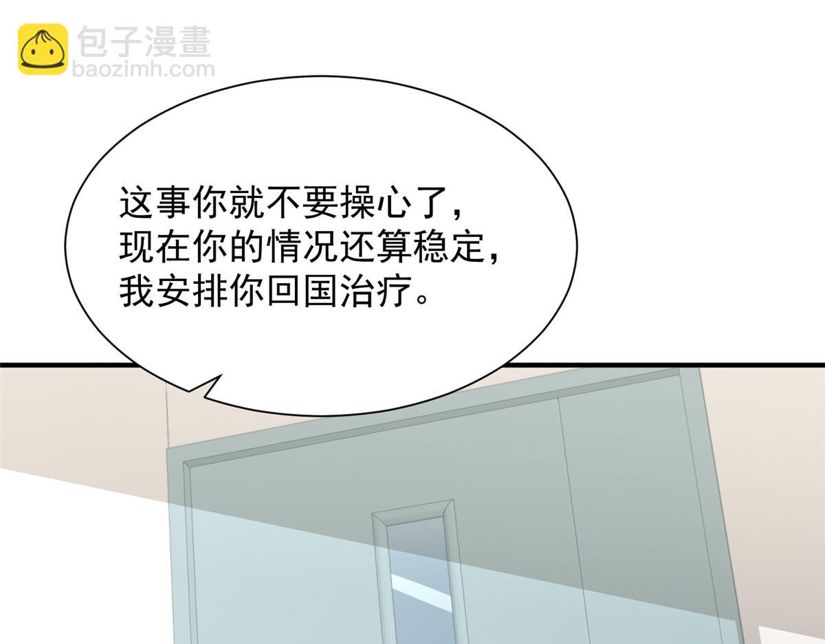 攤牌了，我全職業系統！ - 787 討要說法(1/2) - 5