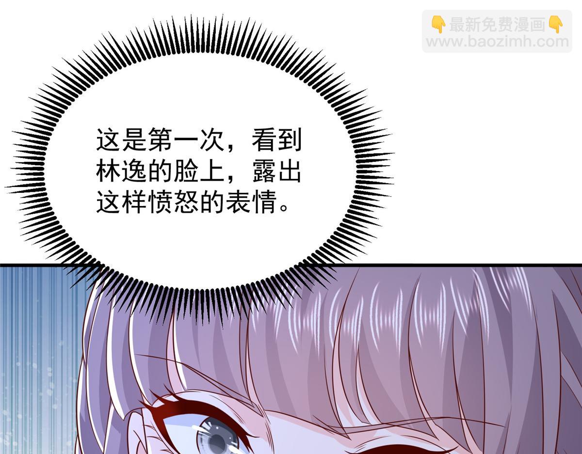 攤牌了，我全職業系統！ - 787 討要說法(1/2) - 3