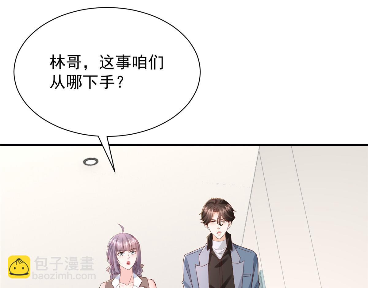 攤牌了，我全職業系統！ - 787 討要說法(1/2) - 5