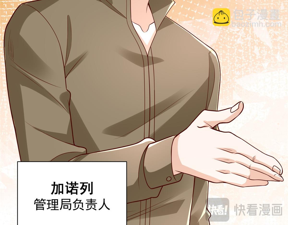 攤牌了，我全職業系統！ - 787 討要說法(2/2) - 6