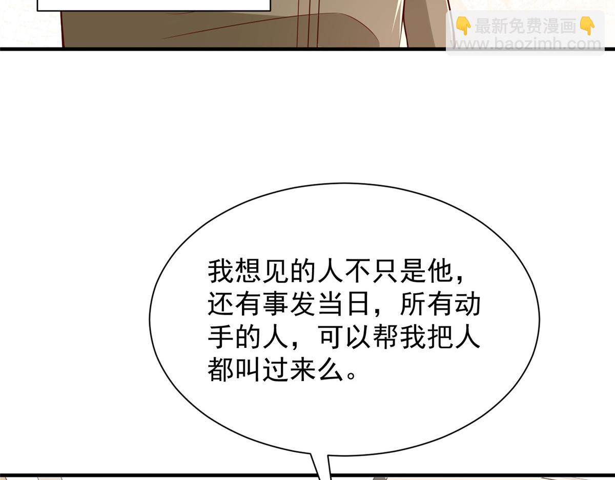 攤牌了，我全職業系統！ - 787 討要說法(2/2) - 7