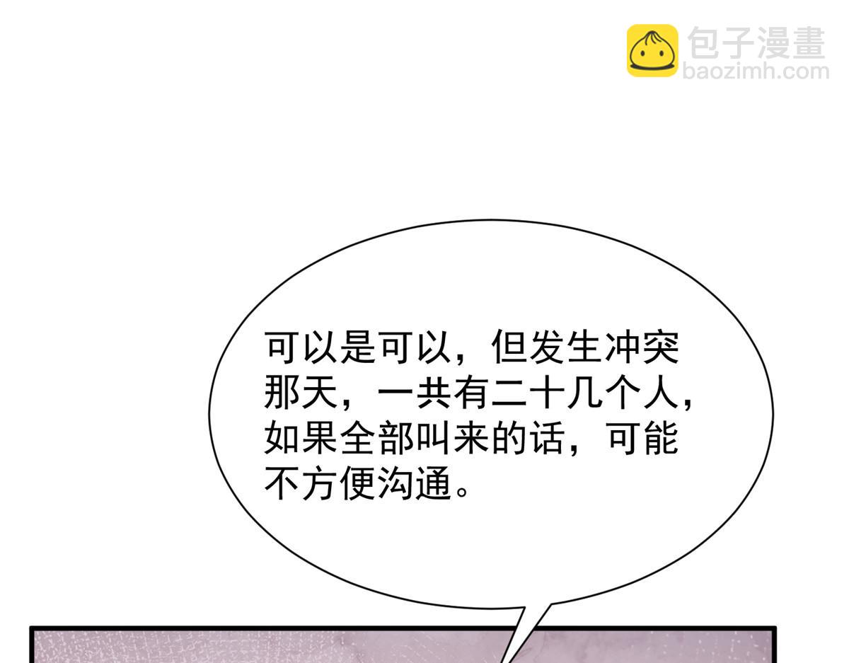 攤牌了，我全職業系統！ - 787 討要說法(2/2) - 2