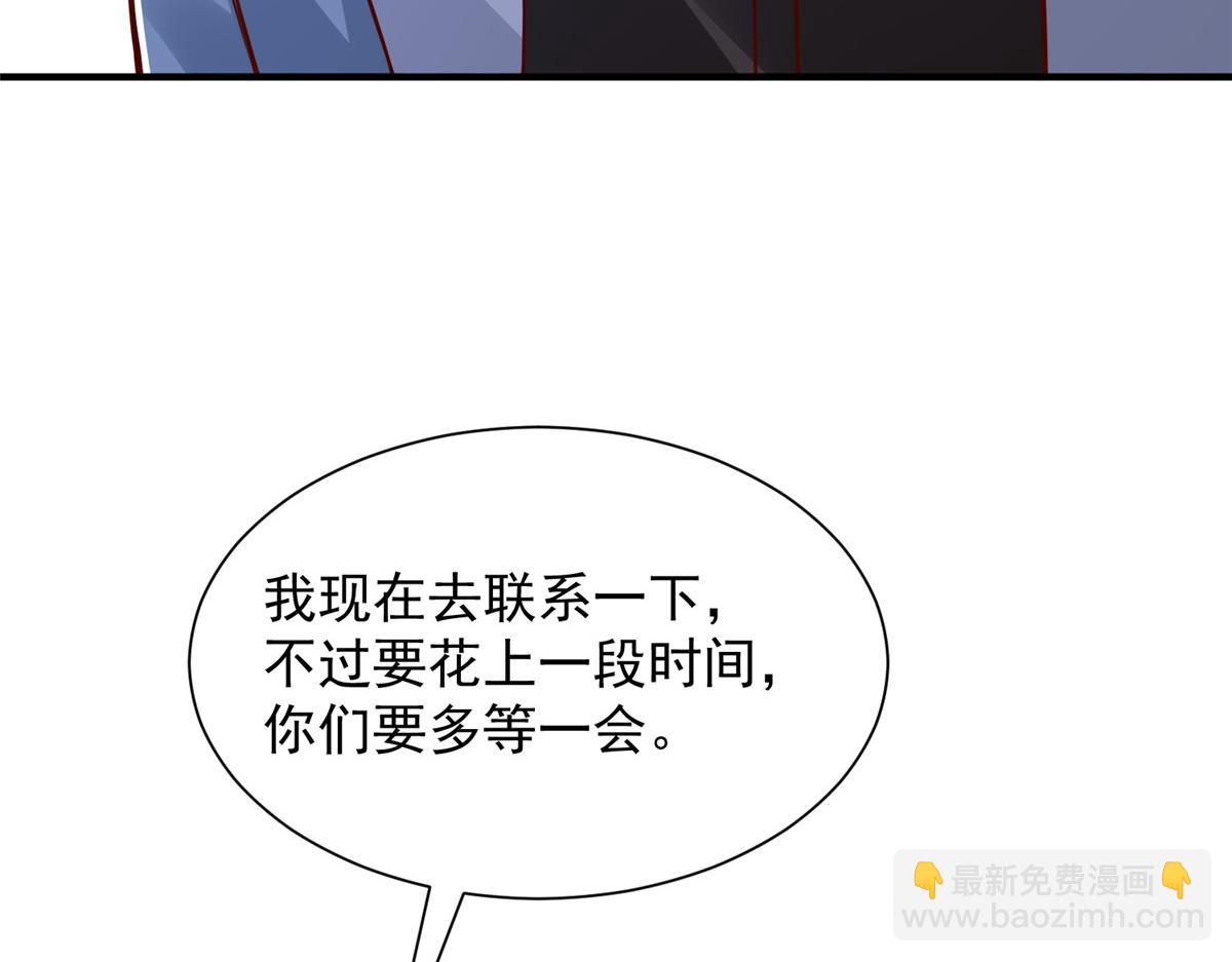 攤牌了，我全職業系統！ - 787 討要說法(2/2) - 7