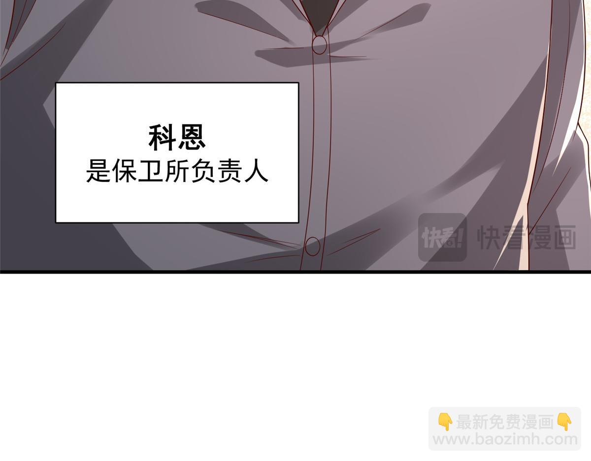 攤牌了，我全職業系統！ - 787 討要說法(2/2) - 7