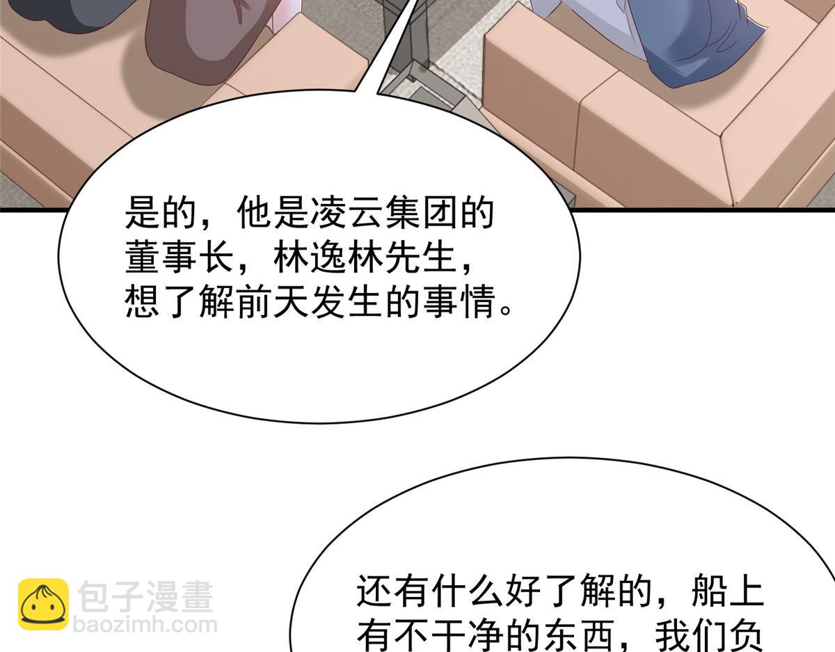 攤牌了，我全職業系統！ - 787 討要說法(2/2) - 2