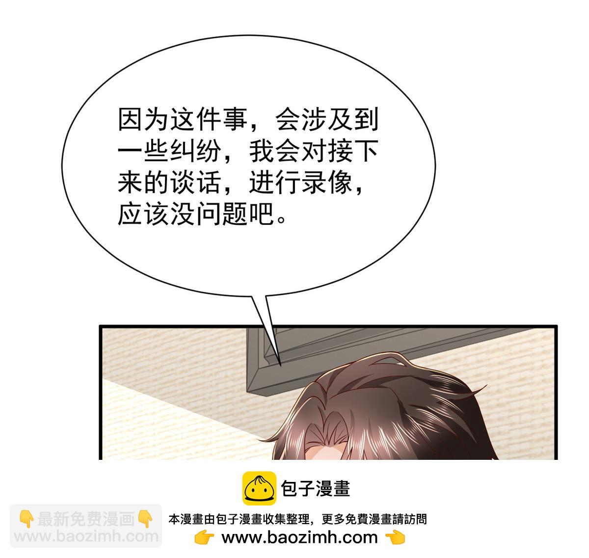 攤牌了，我全職業系統！ - 787 討要說法(2/2) - 5