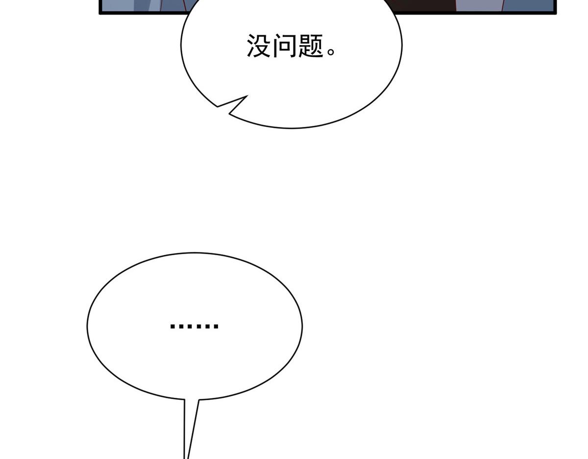 攤牌了，我全職業系統！ - 787 討要說法(2/2) - 7