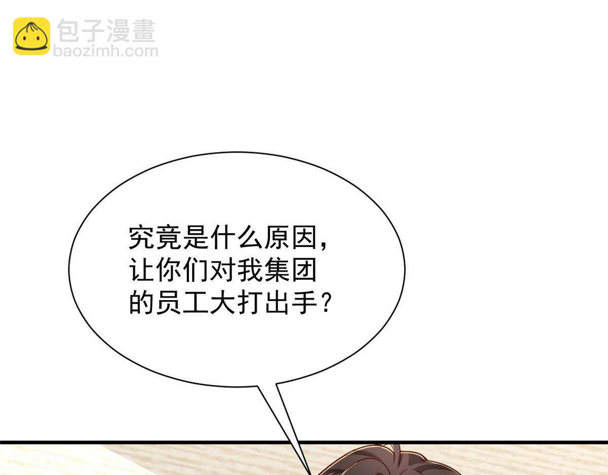 攤牌了，我全職業系統！ - 787 討要說法(2/2) - 7