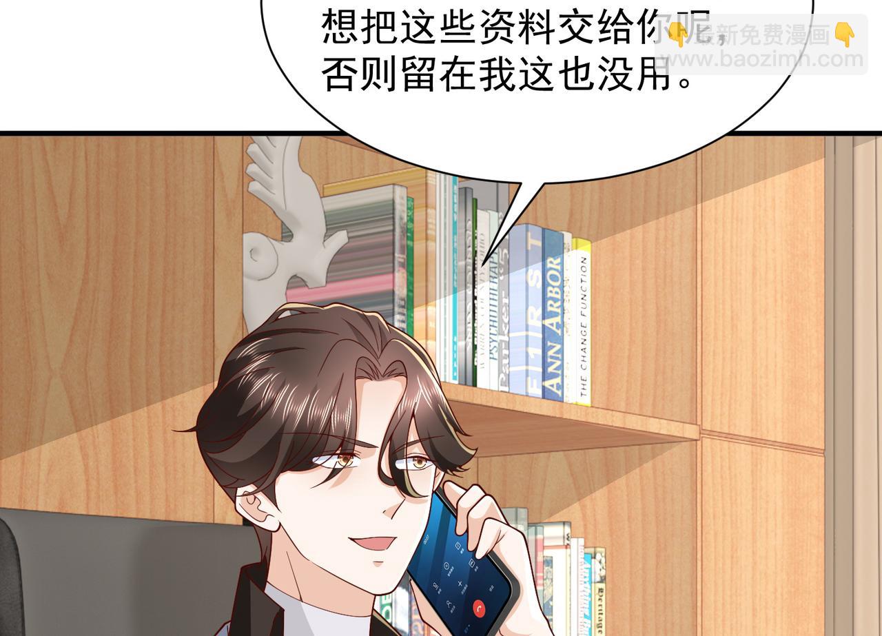 攤牌了，我全職業系統！ - 789 這小子太雞賊了(1/3) - 2