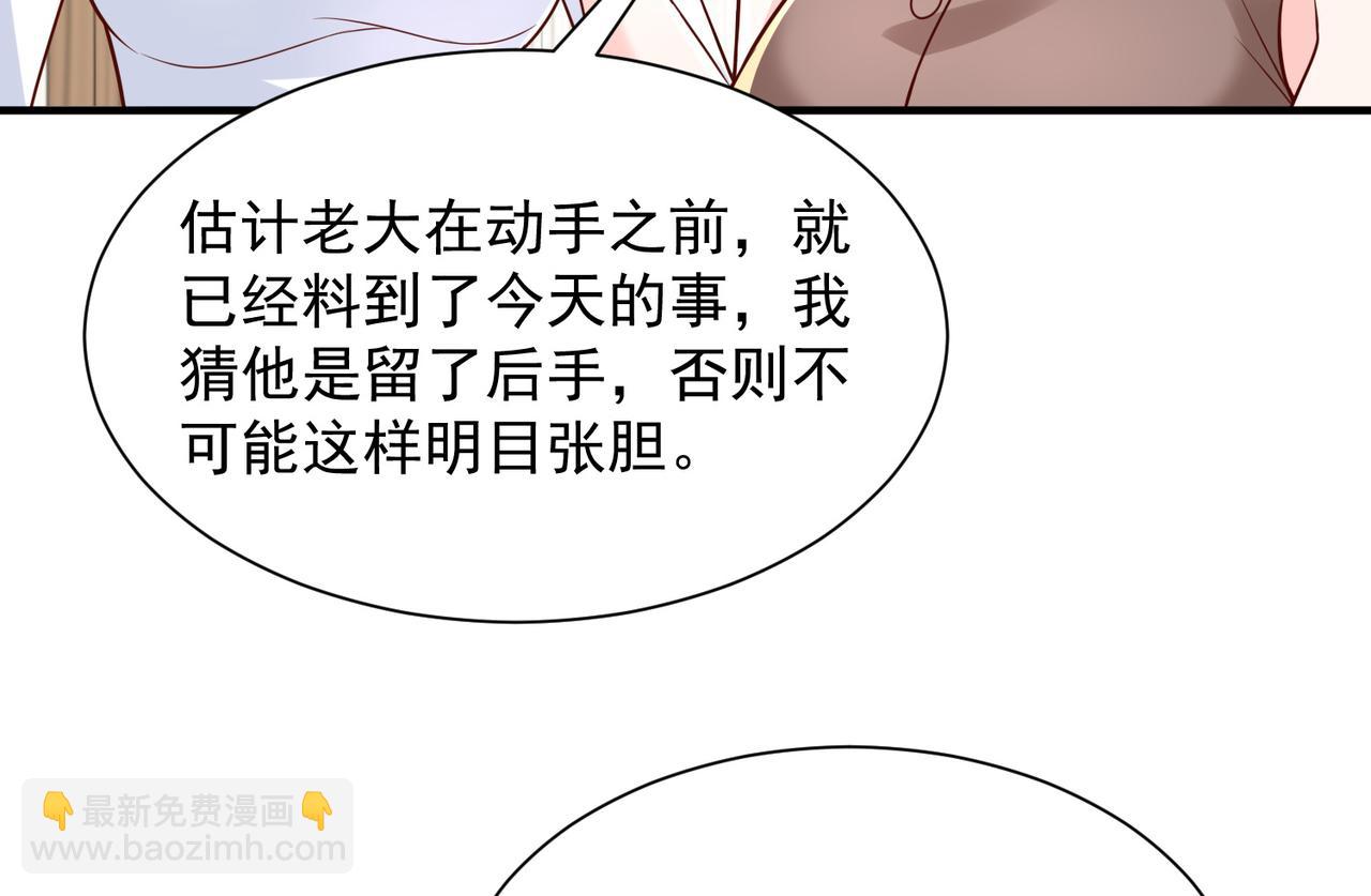 攤牌了，我全職業系統！ - 789 這小子太雞賊了(3/3) - 5