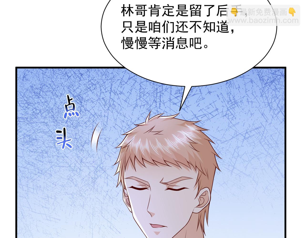 攤牌了，我全職業系統！ - 789 這小子太雞賊了(3/3) - 6