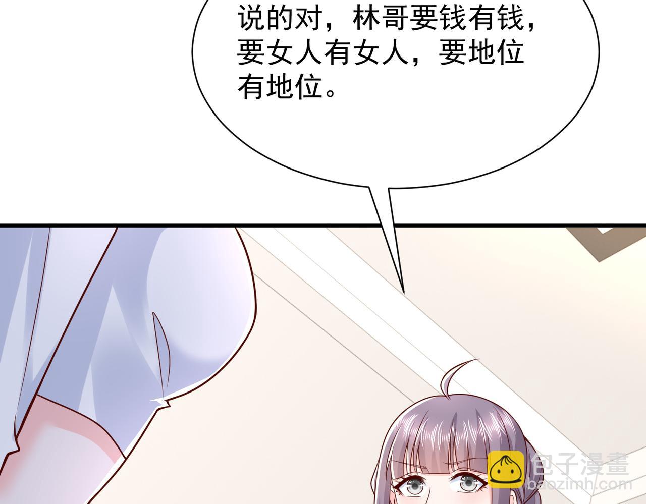 攤牌了，我全職業系統！ - 789 這小子太雞賊了(3/3) - 3