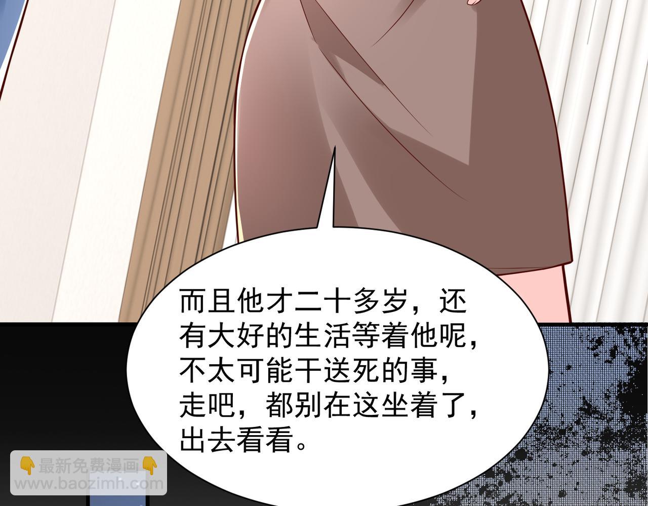 攤牌了，我全職業系統！ - 789 這小子太雞賊了(3/3) - 5