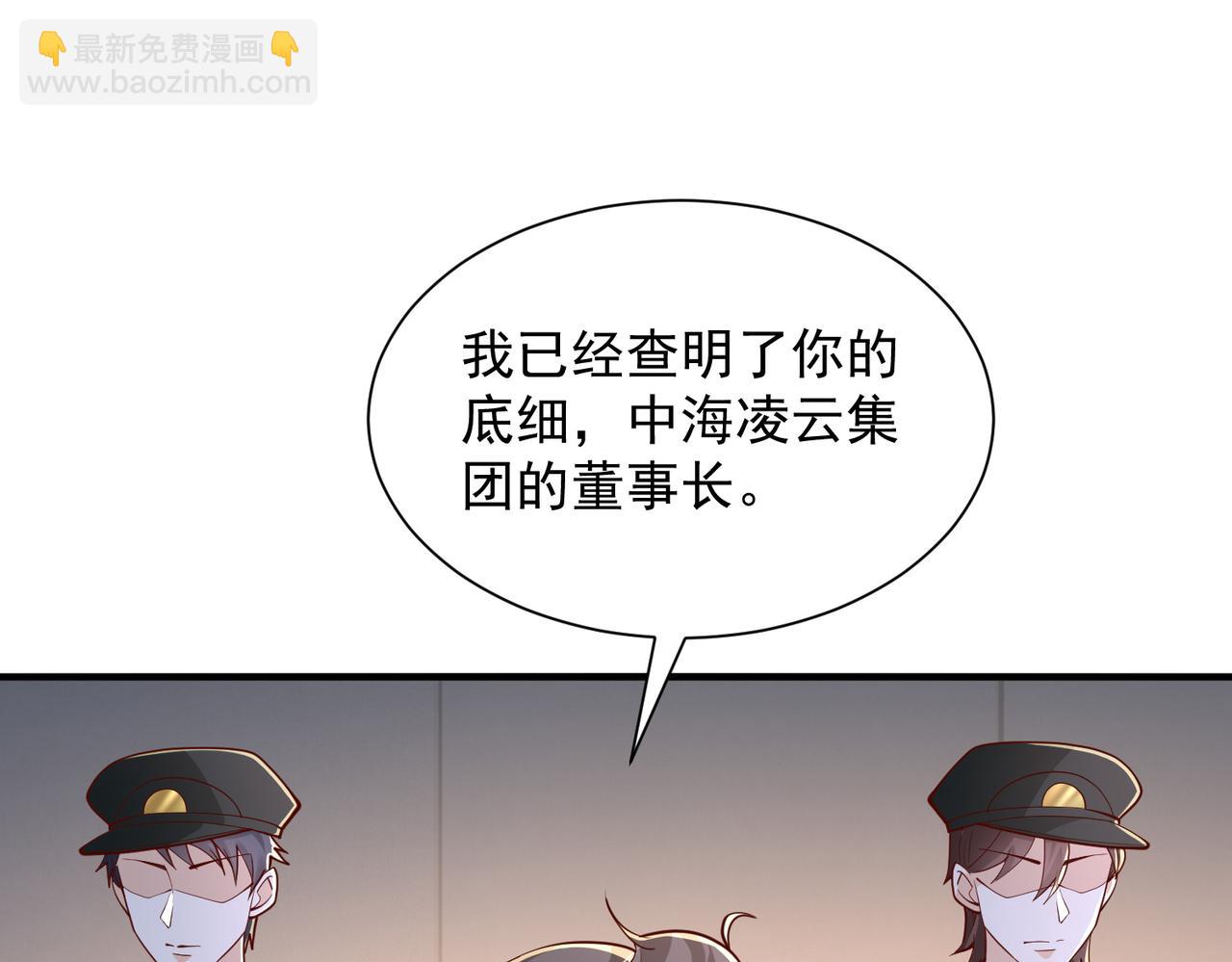 攤牌了，我全職業系統！ - 789 這小子太雞賊了(3/3) - 3