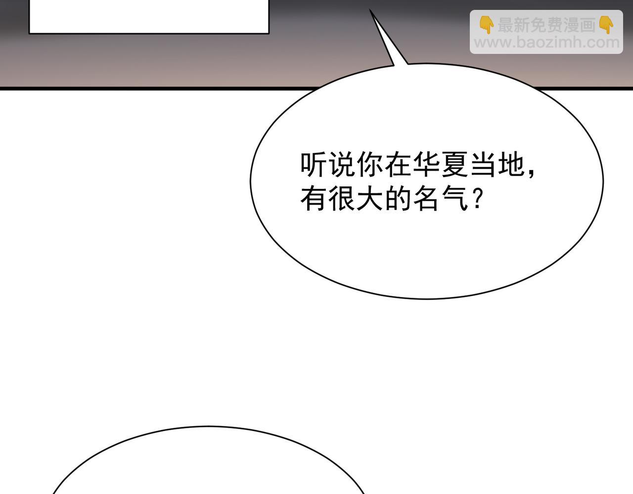 攤牌了，我全職業系統！ - 789 這小子太雞賊了(3/3) - 6