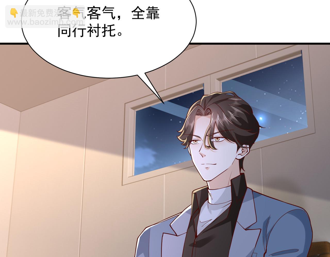 攤牌了，我全職業系統！ - 789 這小子太雞賊了(3/3) - 1