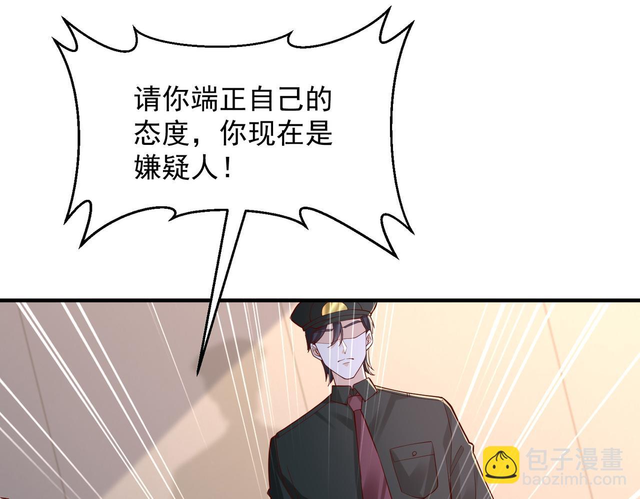 攤牌了，我全職業系統！ - 789 這小子太雞賊了(3/3) - 4