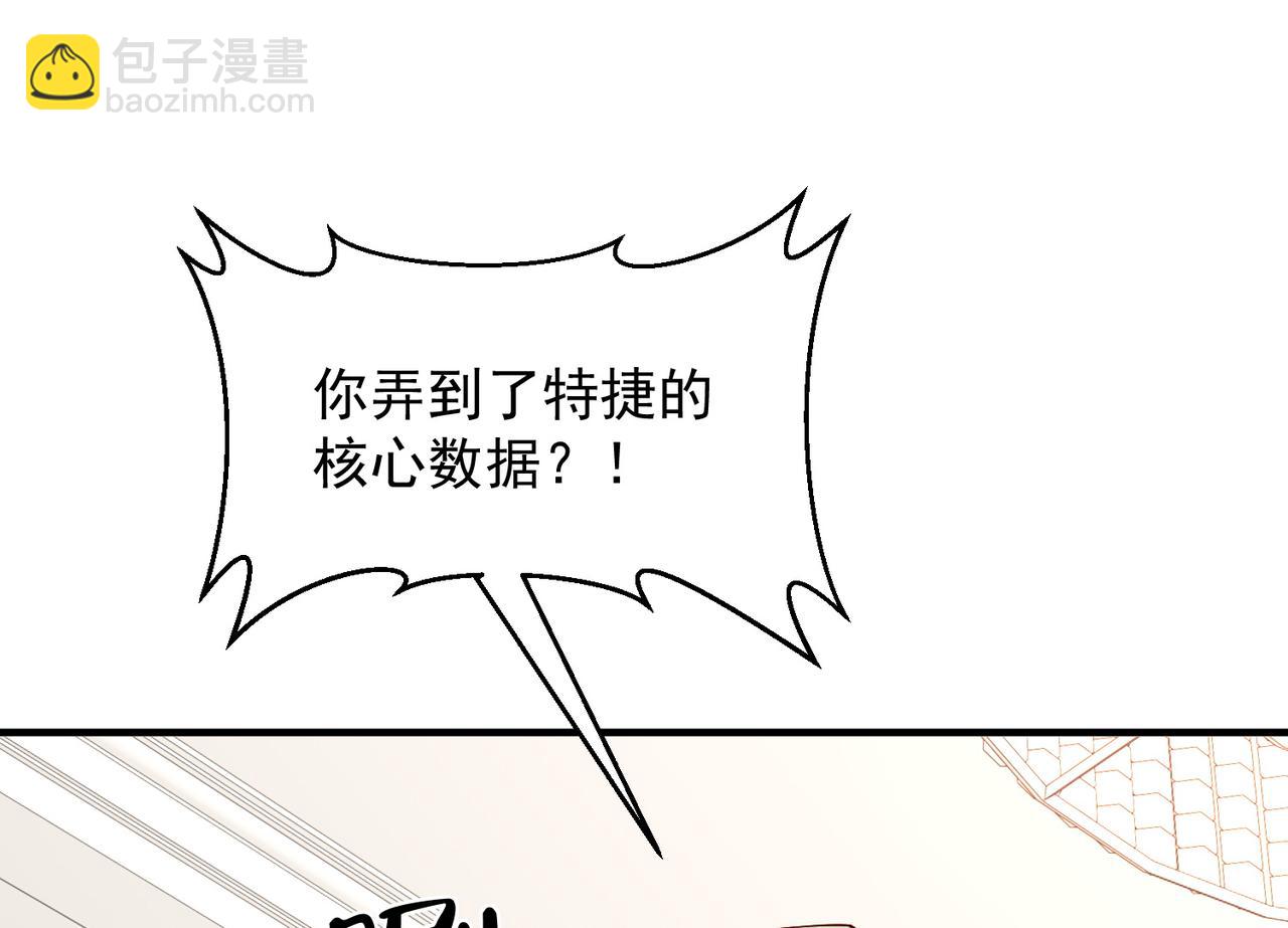 攤牌了，我全職業系統！ - 789 這小子太雞賊了(1/3) - 4