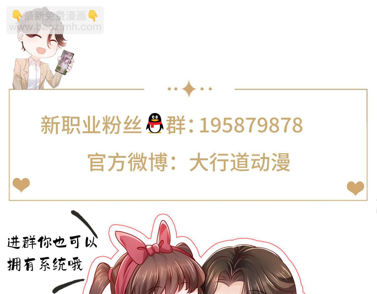 攤牌了，我全職業系統！ - 789 這小子太雞賊了(3/3) - 3