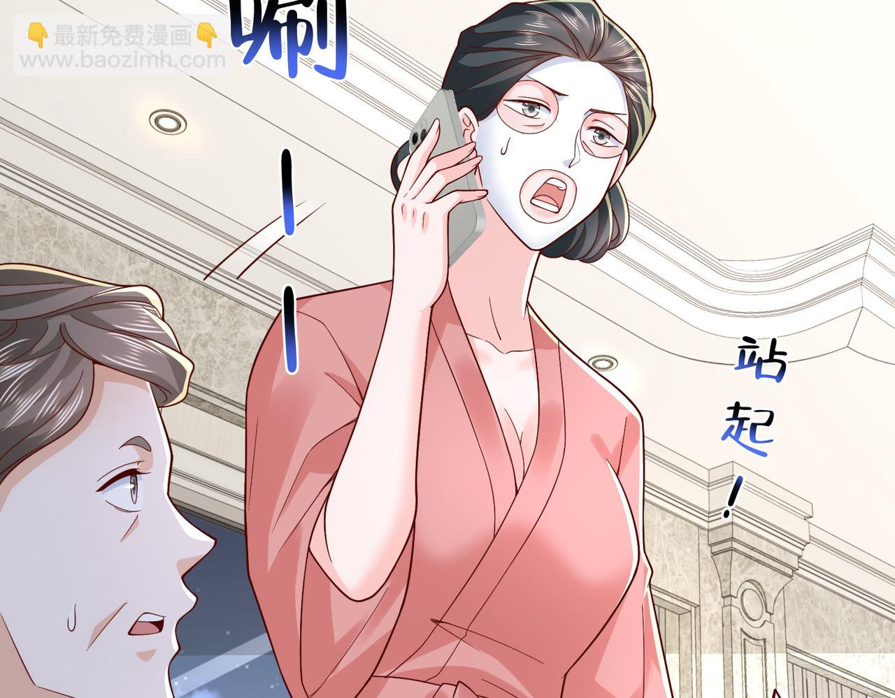 攤牌了，我全職業系統！ - 789 這小子太雞賊了(1/3) - 5