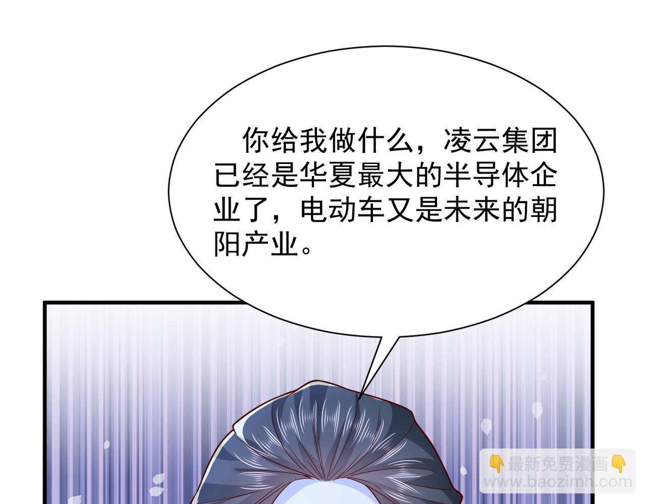 攤牌了，我全職業系統！ - 789 這小子太雞賊了(1/3) - 7