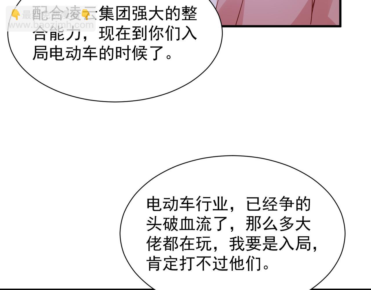 攤牌了，我全職業系統！ - 789 這小子太雞賊了(1/3) - 1