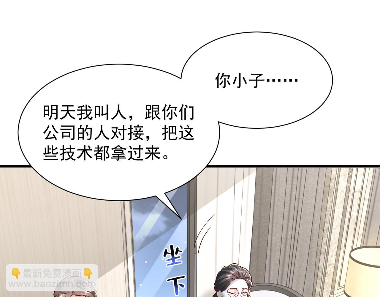 攤牌了，我全職業系統！ - 789 這小子太雞賊了(1/3) - 5