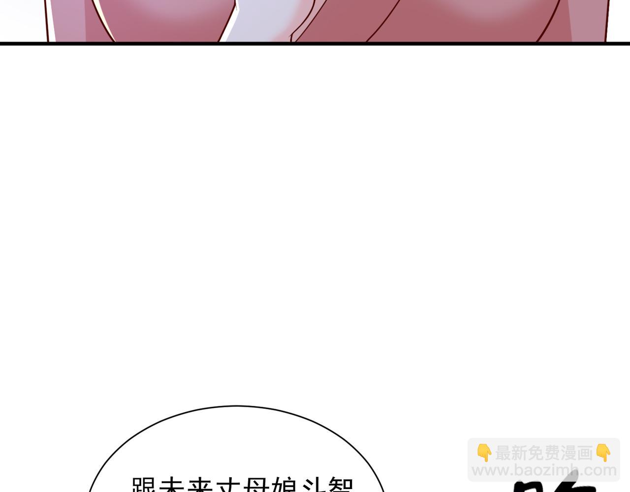 攤牌了，我全職業系統！ - 789 這小子太雞賊了(1/3) - 3