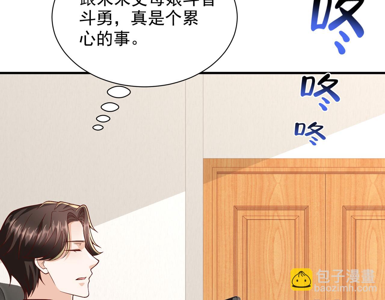 攤牌了，我全職業系統！ - 789 這小子太雞賊了(1/3) - 4