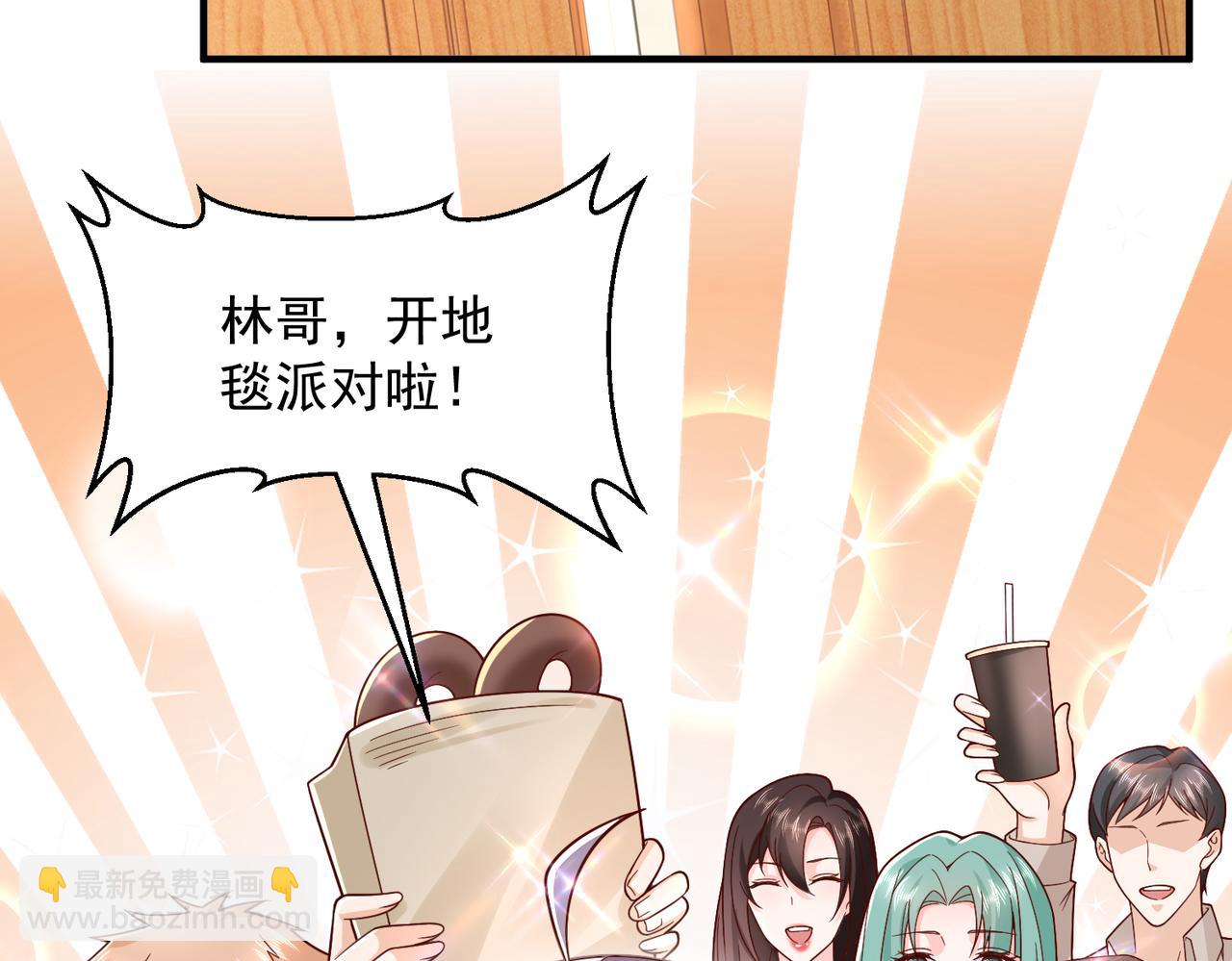 攤牌了，我全職業系統！ - 789 這小子太雞賊了(1/3) - 1