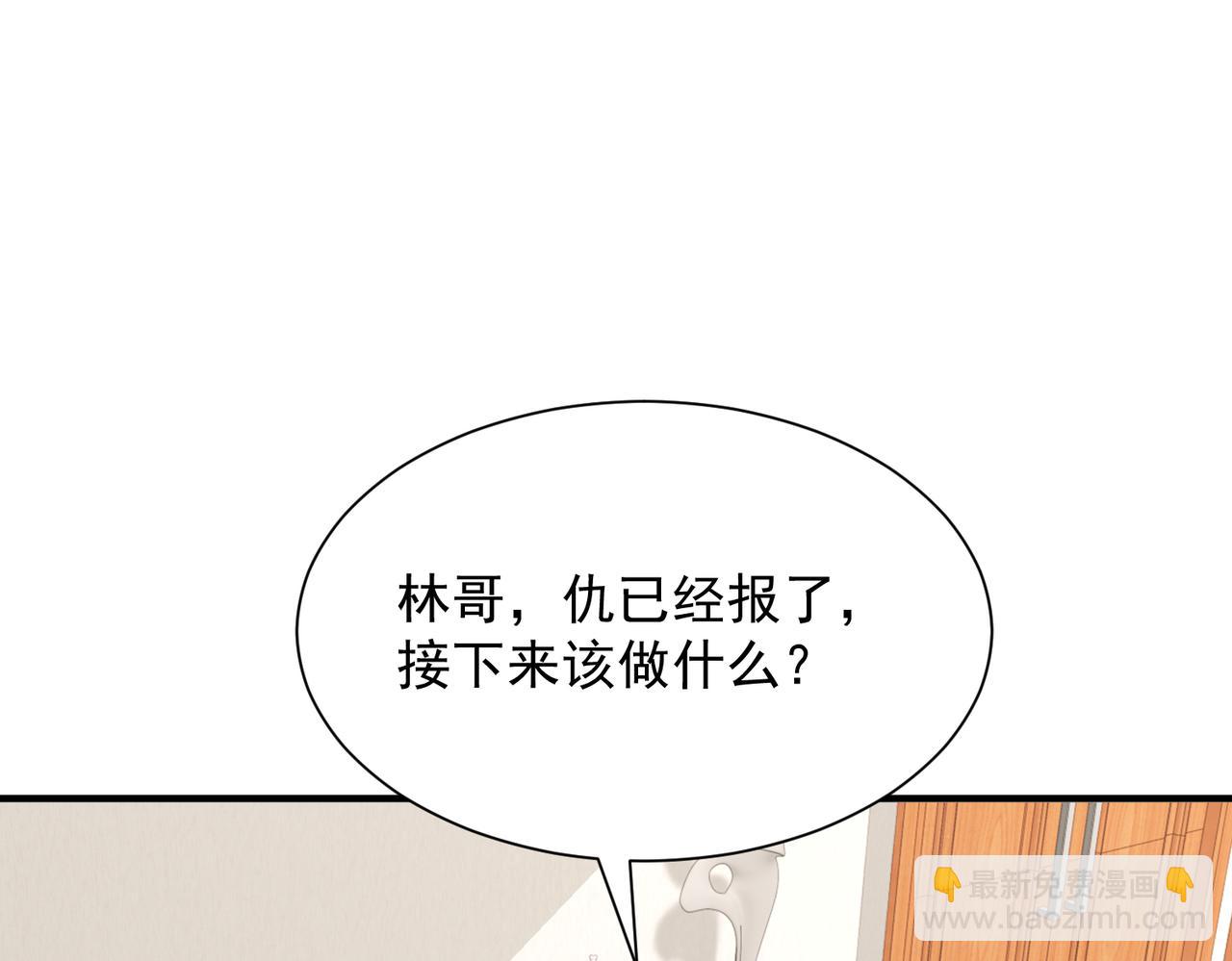 攤牌了，我全職業系統！ - 789 這小子太雞賊了(1/3) - 5