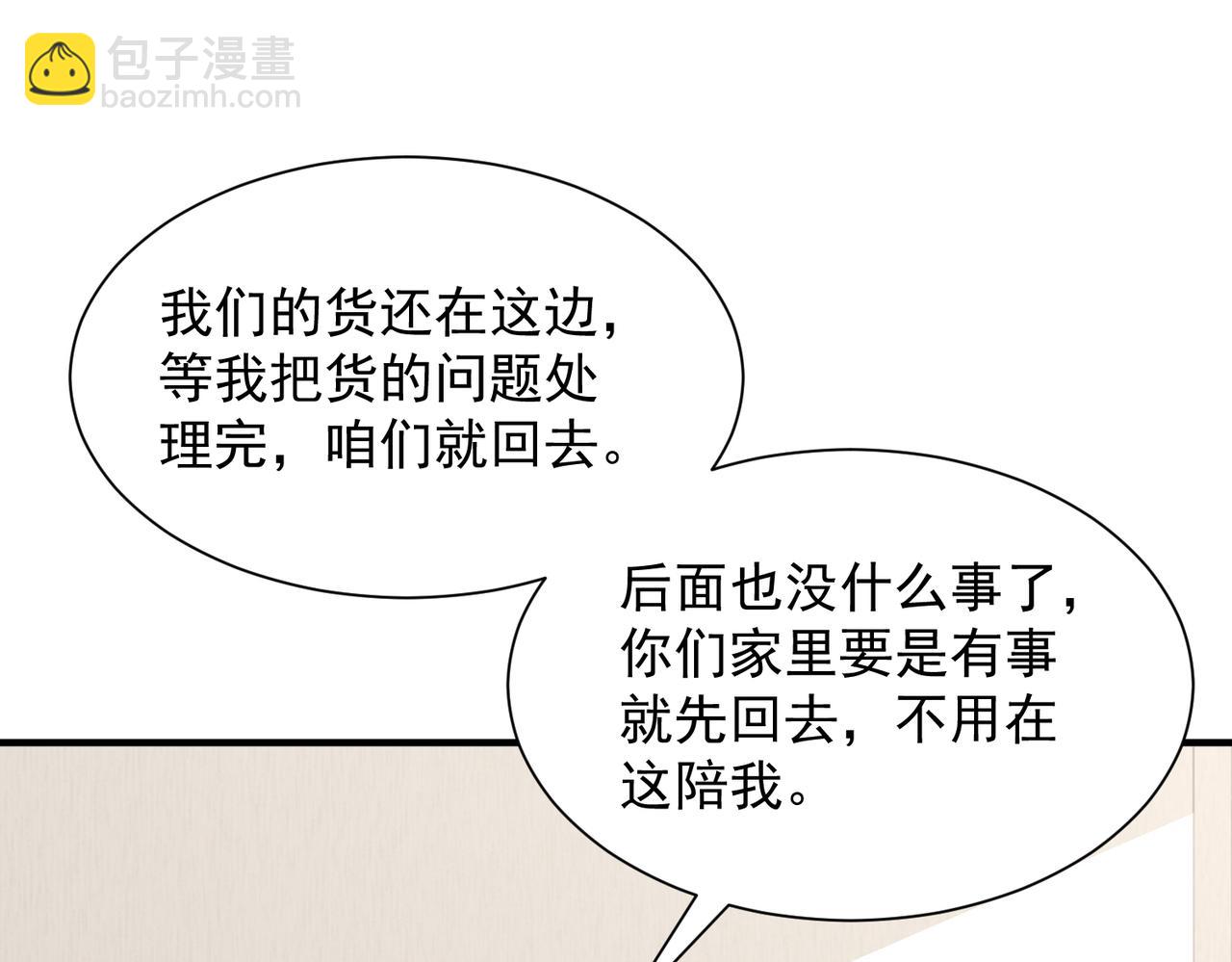 攤牌了，我全職業系統！ - 789 這小子太雞賊了(1/3) - 2